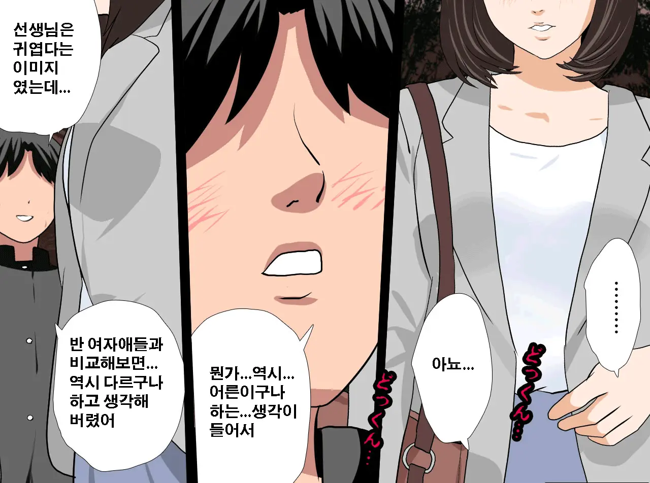Saimin Seikyouiku 12 | 최면성교육 제12화